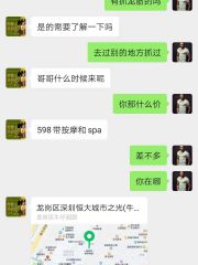 疗愈坊抓龙筋
